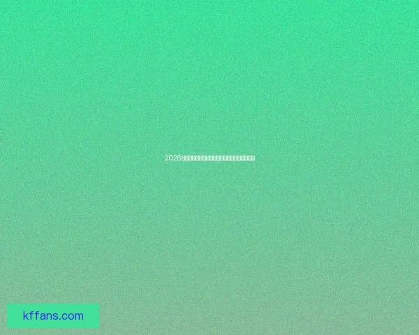 2026世界杯黑马崛起之路全解析精彩战术与潜力揭秘