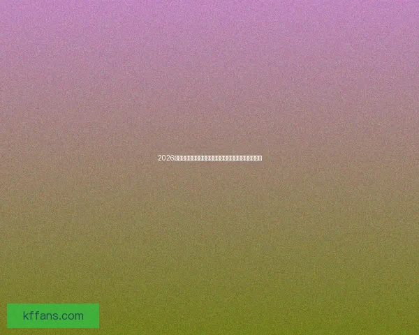 2026世界杯黑马崛起之路：不容忽视的新兴强队挑战传统豪强