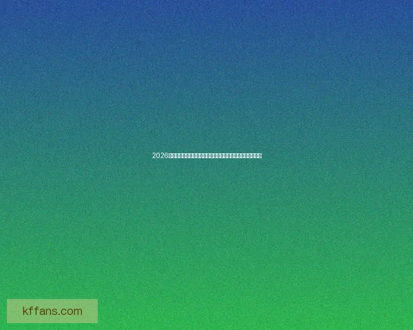 2026世界杯买球攻略分析，如何选择最佳投注策略与热门球队分析