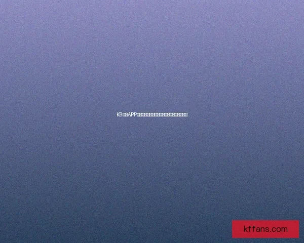 K8凯发APP全新升级体验，畅享多元娱乐与超值优惠活动