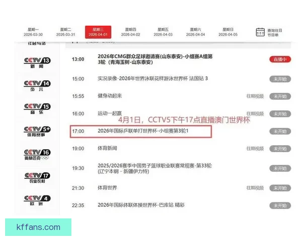 2026世界杯赛事精彩直播全面覆盖全球各大赛事场次与实时比分更新