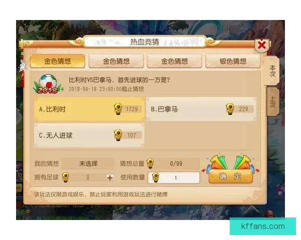 2026世界杯赛事全攻略与最强竞猜游戏推荐指南