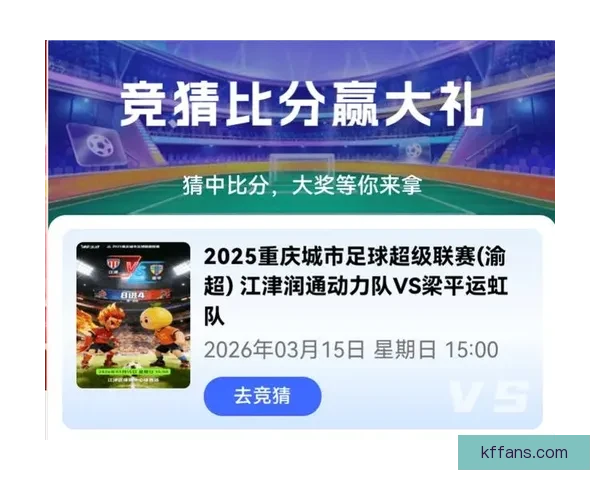 精准预测足球比分，轻松赢取丰厚奖金，揭秘最强竞猜技巧与策略